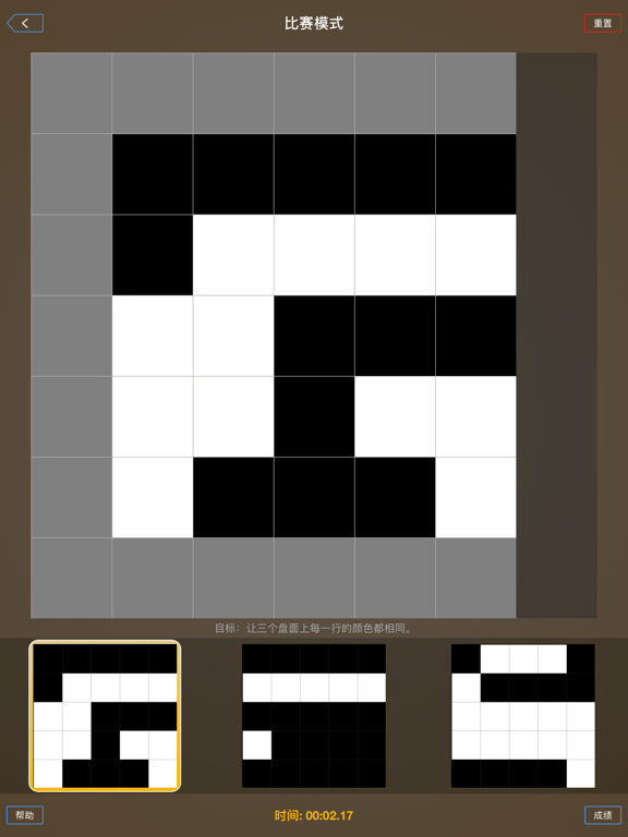 黑白迭代 - 最强大脑同款游戏