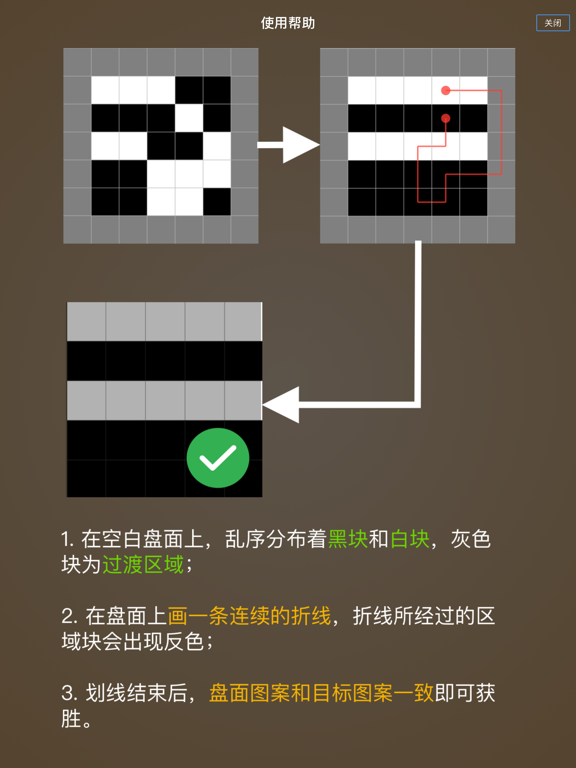 黑白迭代 - 最强大脑同款游戏