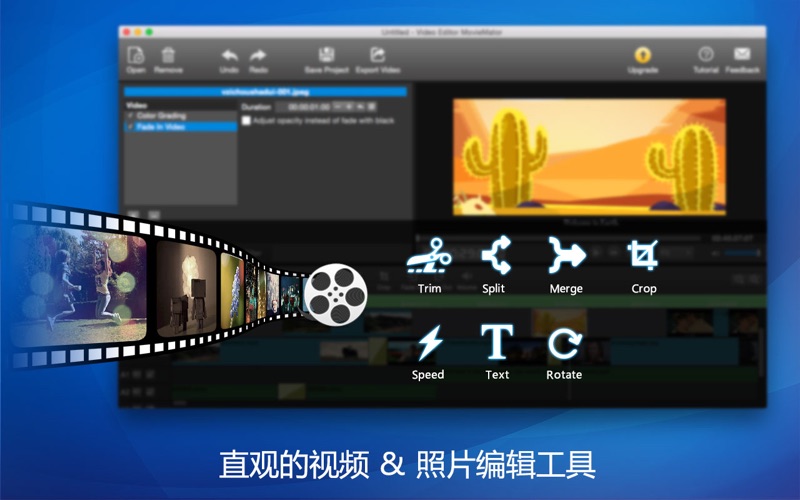 剪大师_好用的电影视频剪辑大师