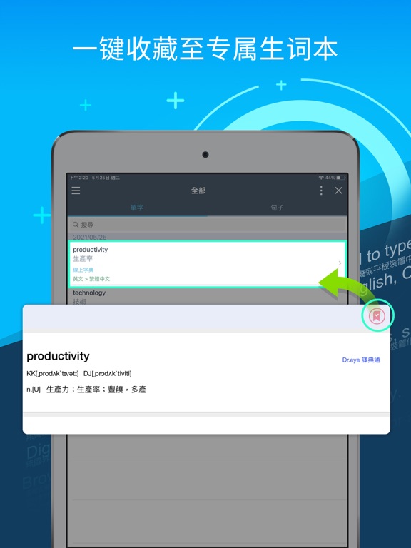 好学扫译笔