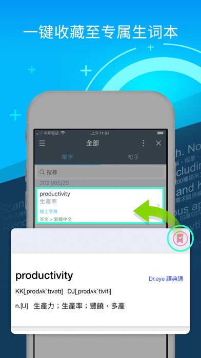 好学扫译笔