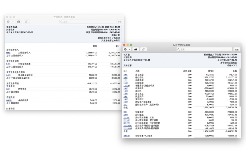 标准财会_简单的财务报表和记账软件