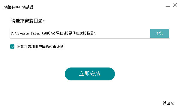转易侠heic转换器下载v2.0.0.3 官方最新版