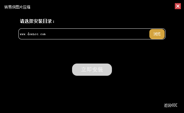 转易侠图片压缩下载v1.0.5.0 官方最新版