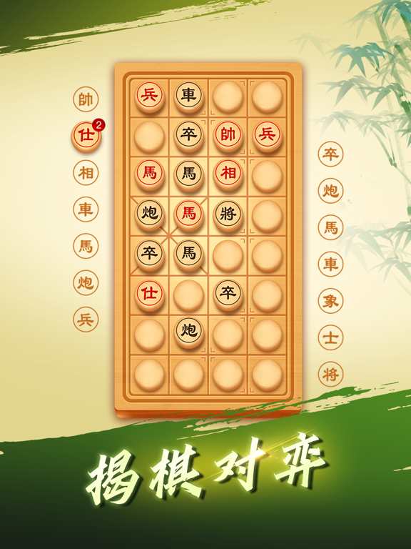 日拱一卒-玩法多样的中国象棋