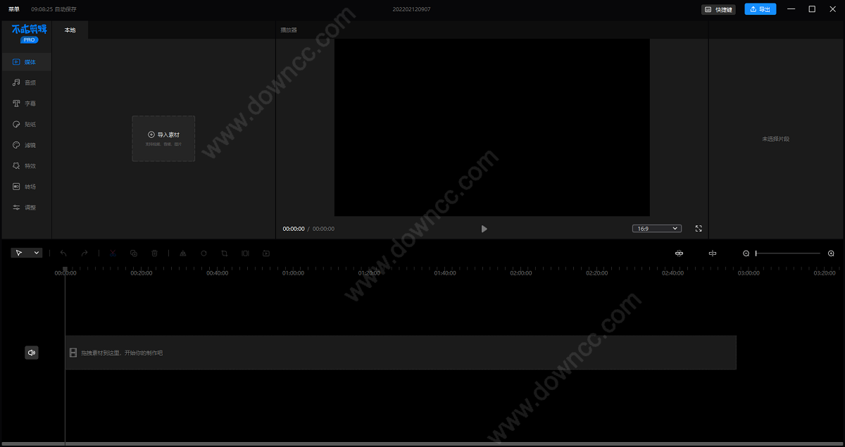不咕剪辑官方下载