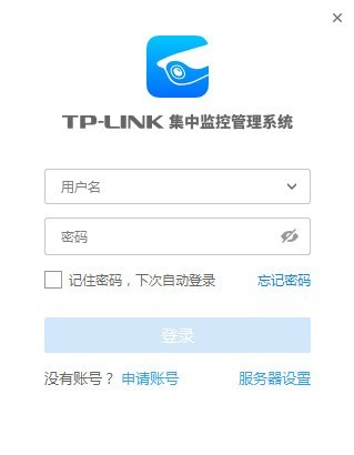 ltlink集中监控管理系统官方下载