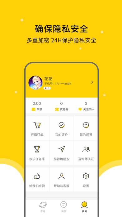 星座说-占星师一对一占卜爱情感情