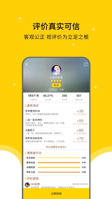 星座说-占星师一对一占卜爱情感情