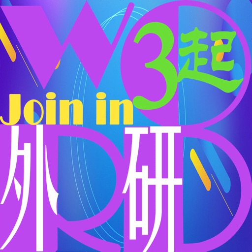 三步法记单词_外研版Joinin剑桥小学英语三年级起点