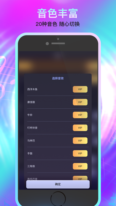 节拍器 - 音乐节奏专业打拍子 - 七彩节拍器