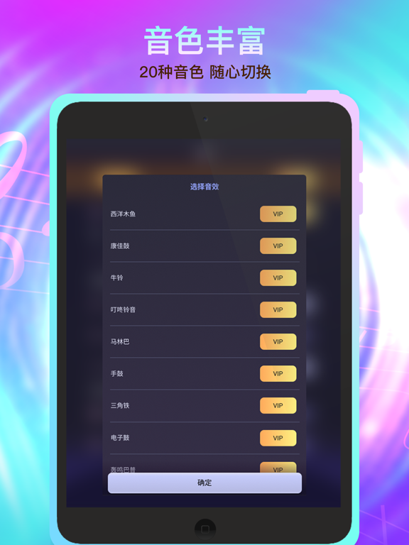 节拍器 - 音乐节奏专业打拍子 - 七彩节拍器