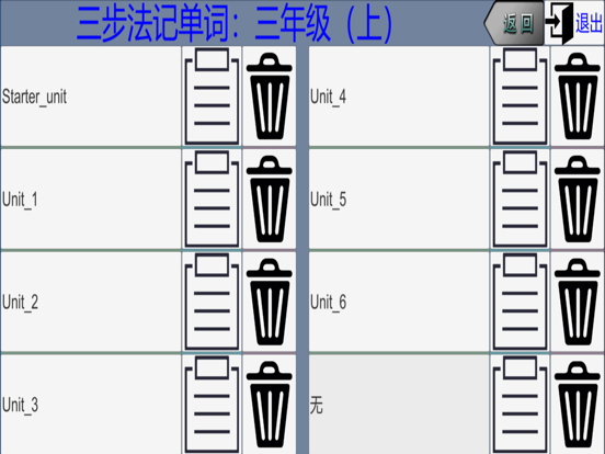 三步法记单词_外研版Joinin剑桥小学英语三年级起点
