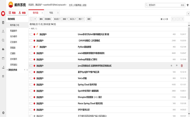 油邮电脑客户端 油邮电脑版