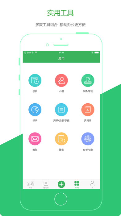 @Team-简单、实用的企业级项目协作与管理