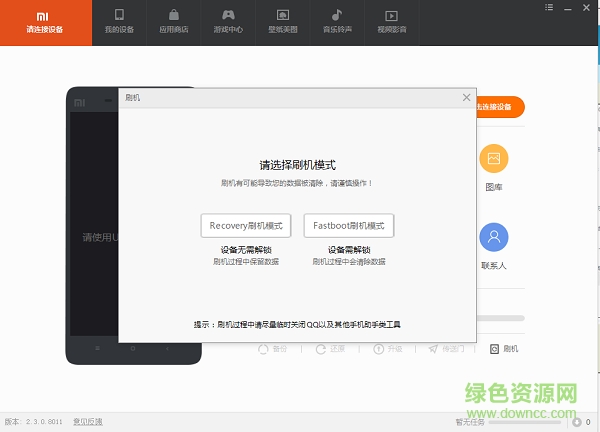 小米助手官方下载 小米手机助手最新版本下载