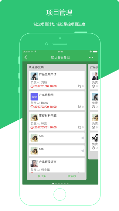 @Team-简单、实用的企业级项目协作与管理