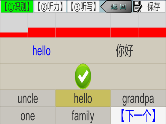 三步法记单词_湘少版小学英语三年级起点