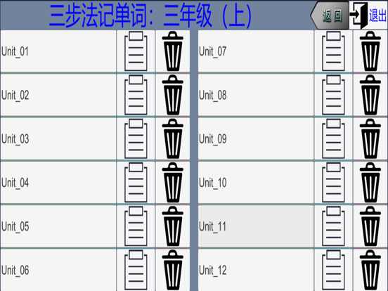 三步法记单词_湘少版小学英语三年级起点