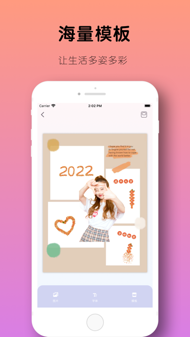 照片拼图-照片拼图相机软件