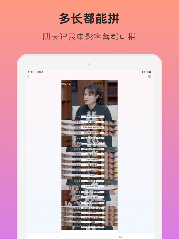 照片拼图-照片拼图相机软件