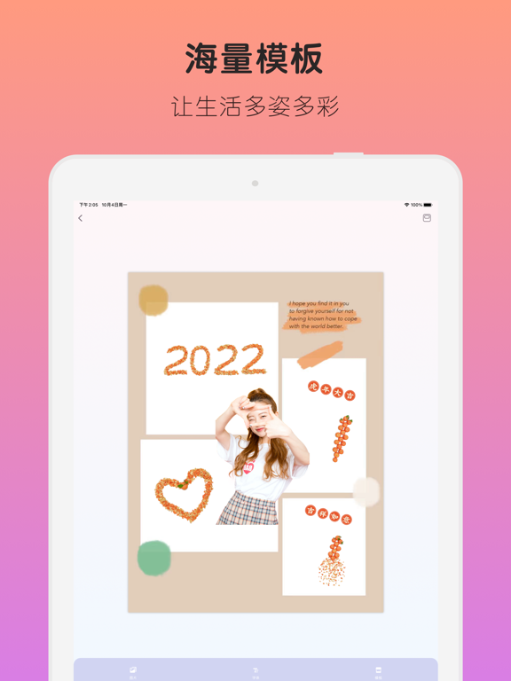 照片拼图-照片拼图相机软件