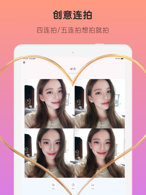 照片拼图-照片拼图相机软件