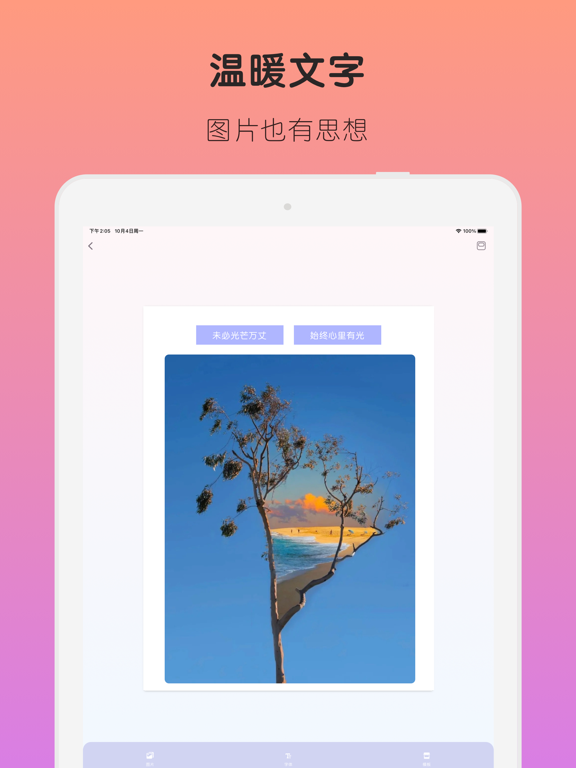 照片拼图-照片拼图相机软件