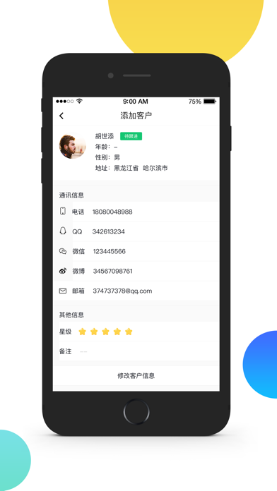 火烈云_在线客服系统