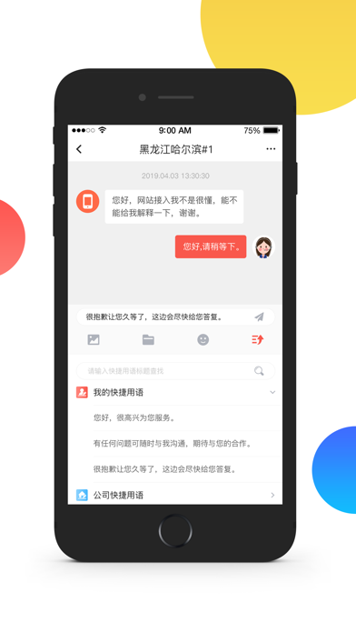 火烈云_在线客服系统