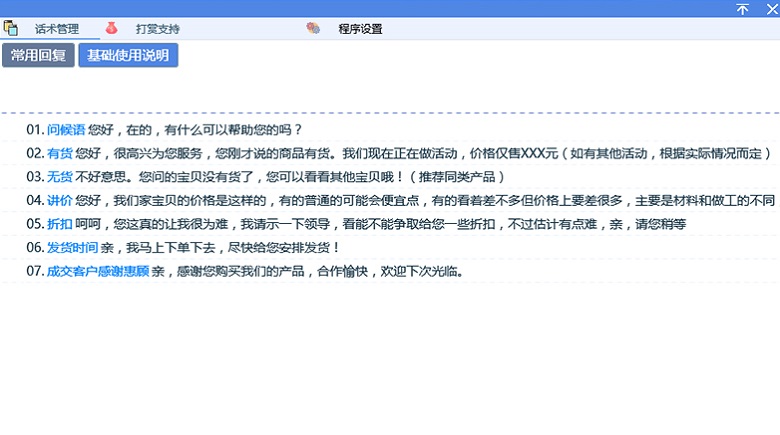 易歪歪单机版本下载v2020.5.10.2249 官方版