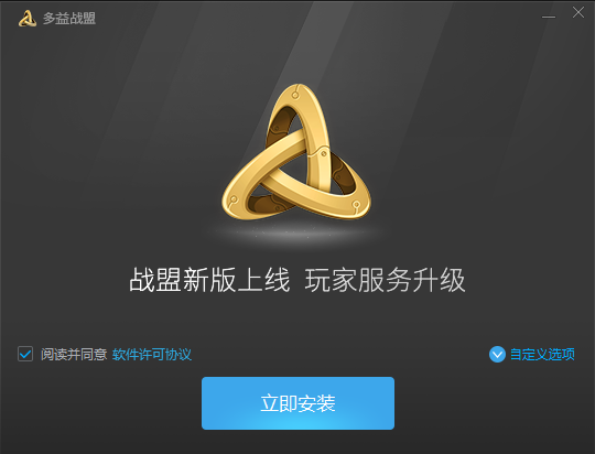 多益战盟官方版 多益战盟电脑版下载