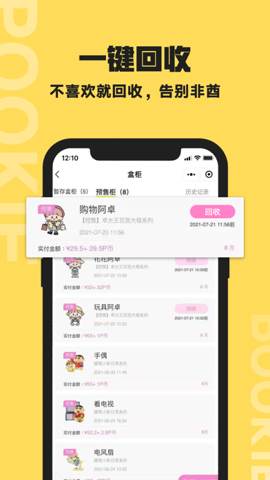 扑奇Pookie - 正品潮玩盲盒手办