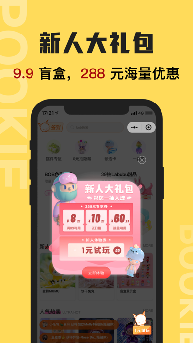 扑奇Pookie - 正品潮玩盲盒手办