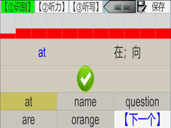 三步法记单词_陕旅版小学英语三年级起点