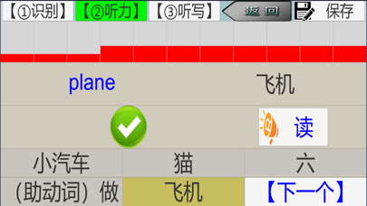 三步法记单词_陕旅版小学英语三年级起点