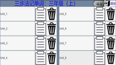 三步法记单词_陕旅版小学英语三年级起点