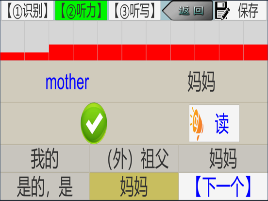 三步法记单词_北师大版小学英语三年级起点