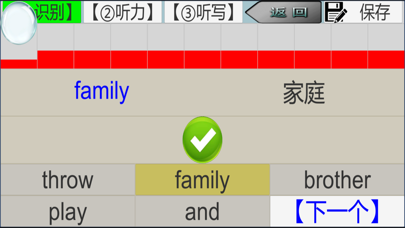 三步法记单词_北师大版小学英语三年级起点