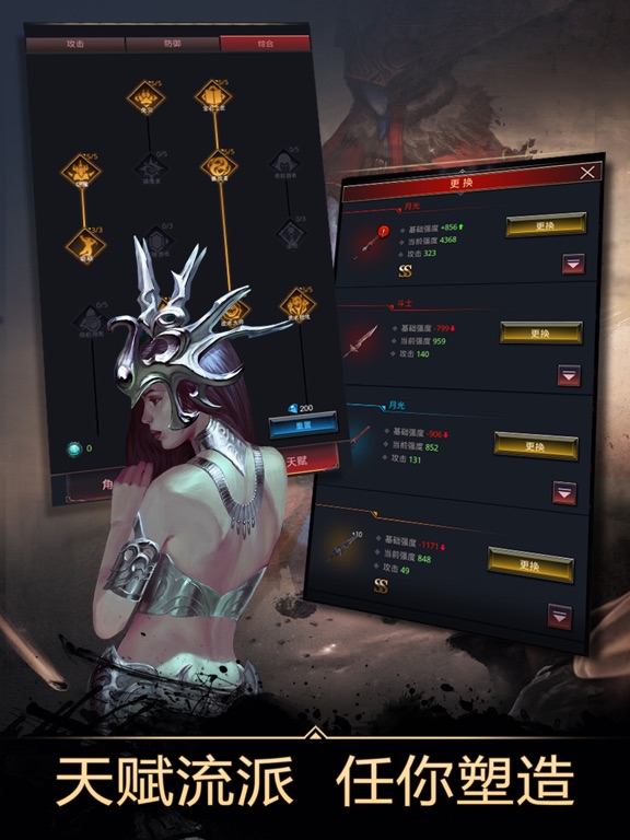 无尽战刃_地牢冒险动作游戏