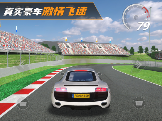 真实豪车模拟器-汽车收集与驾驶