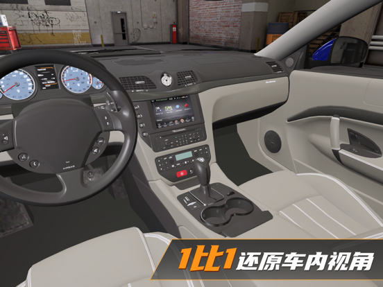 真实豪车模拟器-汽车收集与驾驶