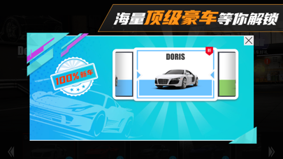 真实豪车模拟器-汽车收集与驾驶