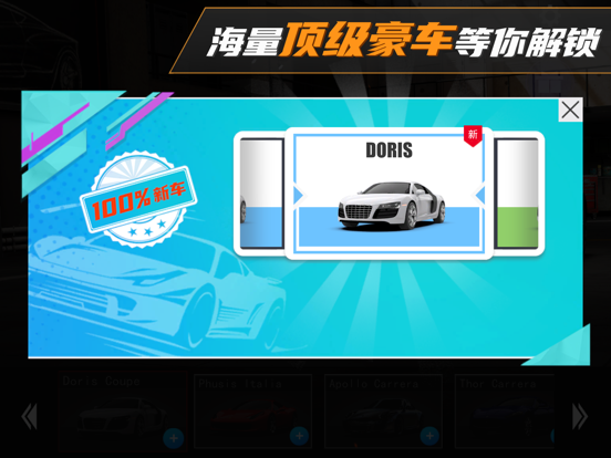 真实豪车模拟器-汽车收集与驾驶