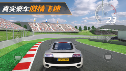 真实豪车模拟器-汽车收集与驾驶