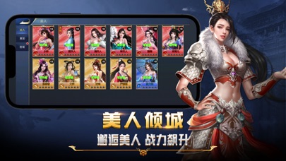 跨越千年-三国策略手游