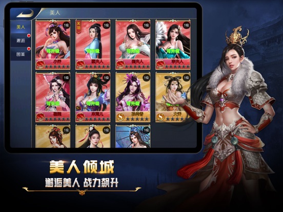 跨越千年-三国策略手游