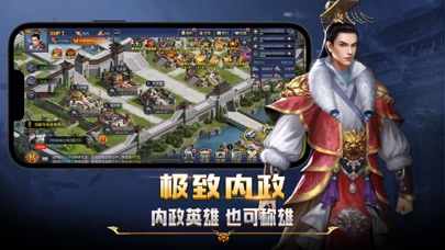 跨越千年-三国策略手游