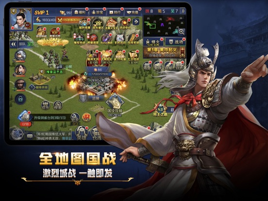 跨越千年-三国策略手游