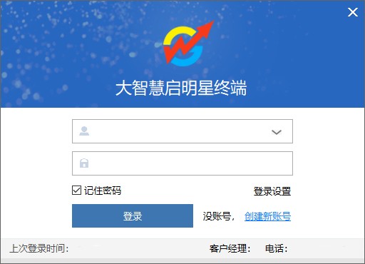 大智慧启明星终端